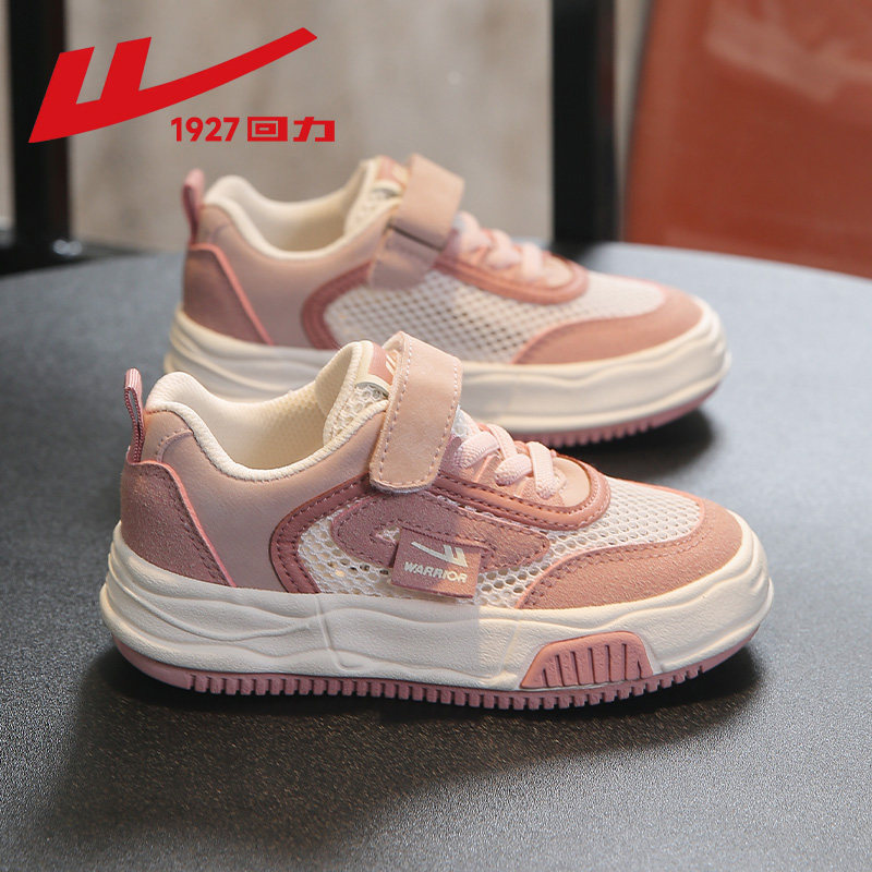 回力女童板鞋夏季2026新款儿童运动鞋中大童透气网鞋女童鞋子夏款