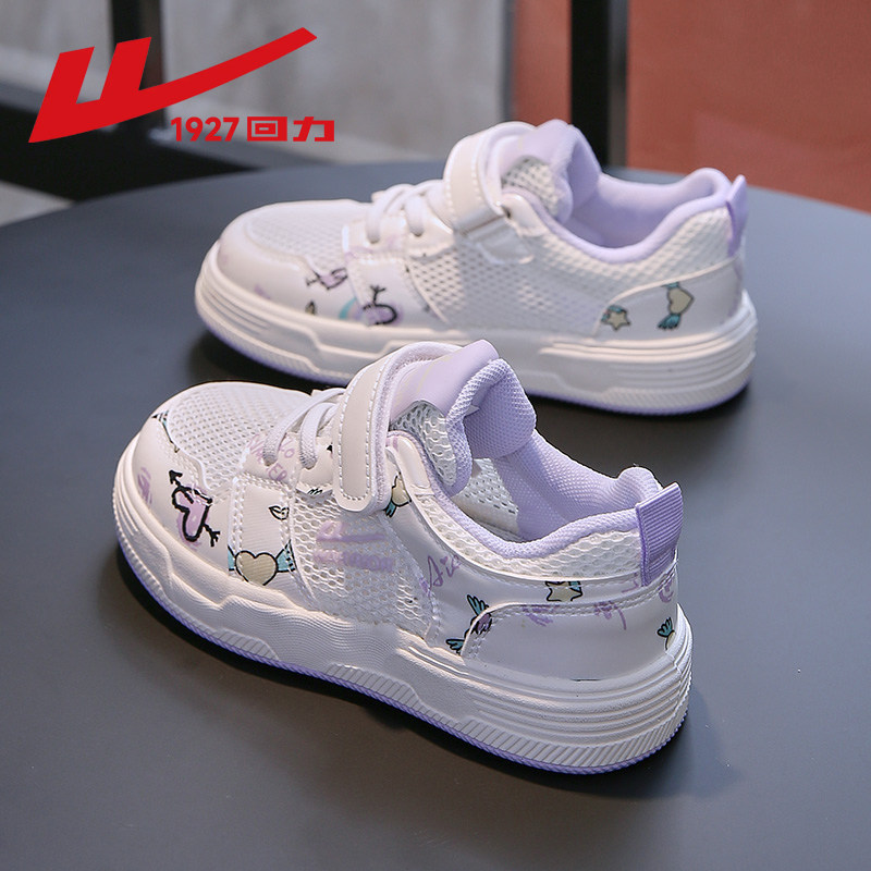 回力女童鞋子夏季2026新款板鞋儿童运动鞋网面透气中大童女孩网鞋