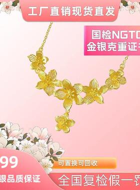 言德珠宝繁花似锦套链言德金包银NGTC证书深检证书