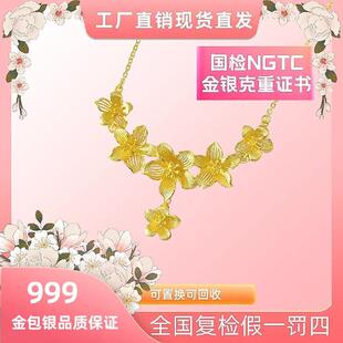 言德珠宝繁花似锦套链言德金包银NGTC证书深检证书