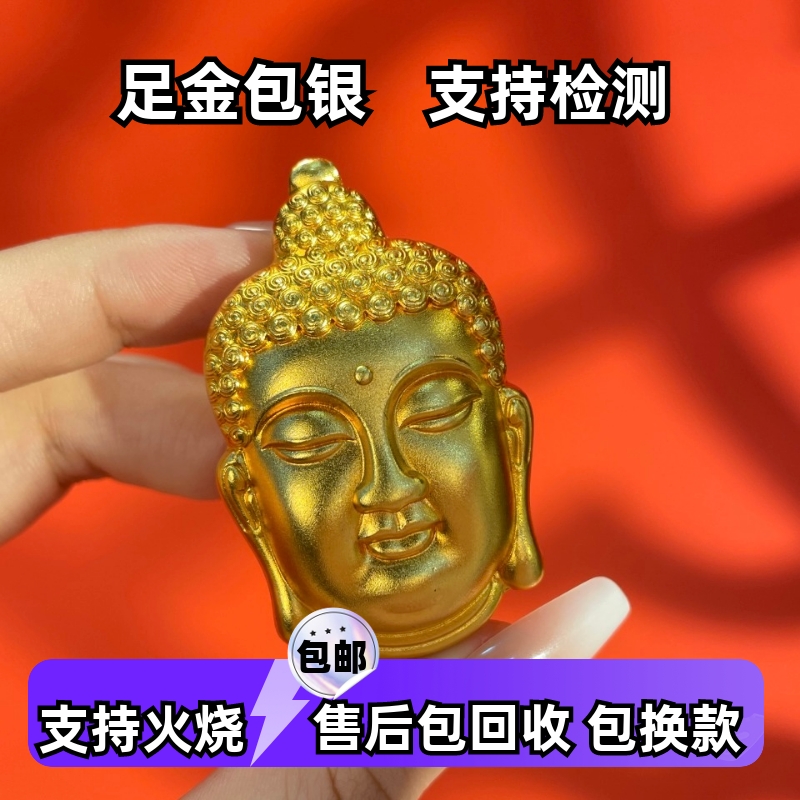 金包银古法佛头磨砂亮面黄金佛头吊坠金包银999纯金挂坠