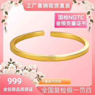 言德金包银方福手镯言德金包银NGTC证书·深检证书