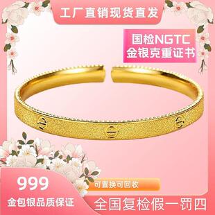 言德珠宝深检证书螺钉金沙手镯言德金包银NGTC证书·深检证书