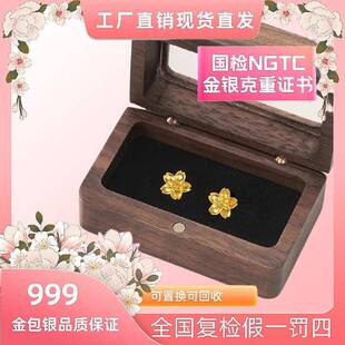 言德珠宝桃花耳钉言德金包银NGTC证书·深检证书