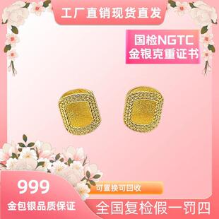 言德珠宝方块耳钉言德金包银NGTC证书·深检证书