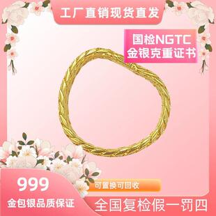 言德珠宝三马鞭手链言德金包银NGTC证书·深检证书