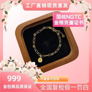 言德珠宝面包手链言德金包银NGTC证书·深检证书