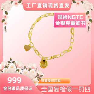 言德珠宝幸运手链言德金包银NGTC证书·深检证书