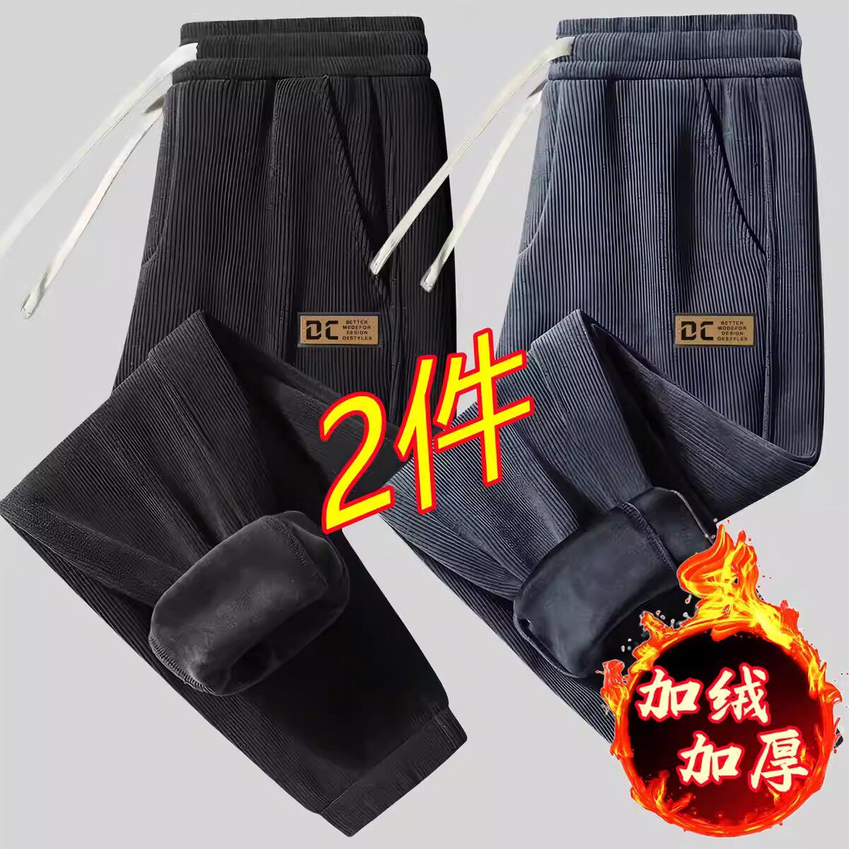 清仓捡漏外贸原单尾货休闲运动裤男士秋冬季束脚宽松加绒厚保暖裤