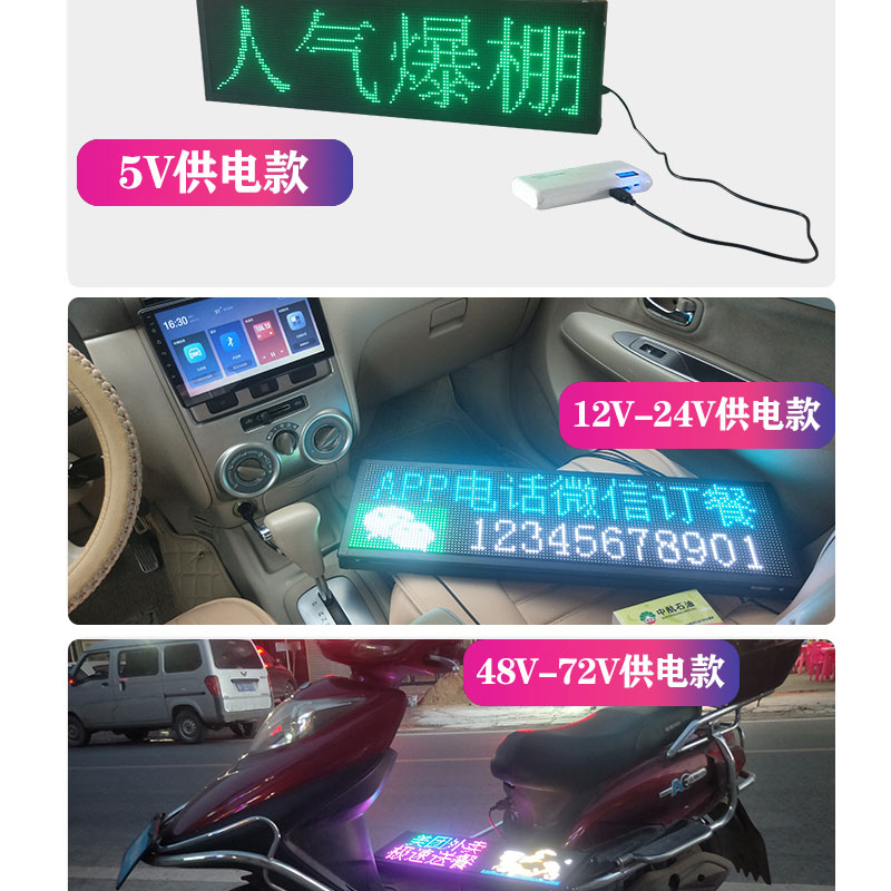 地摊神器led显示屏摆摊滚动走字幕全彩灯箱广告牌USB5V手机改字