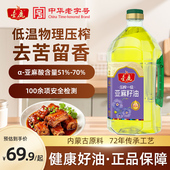 金鹿压榨一级亚麻籽食用油2.5升家用官方旗舰店炒菜凉拌