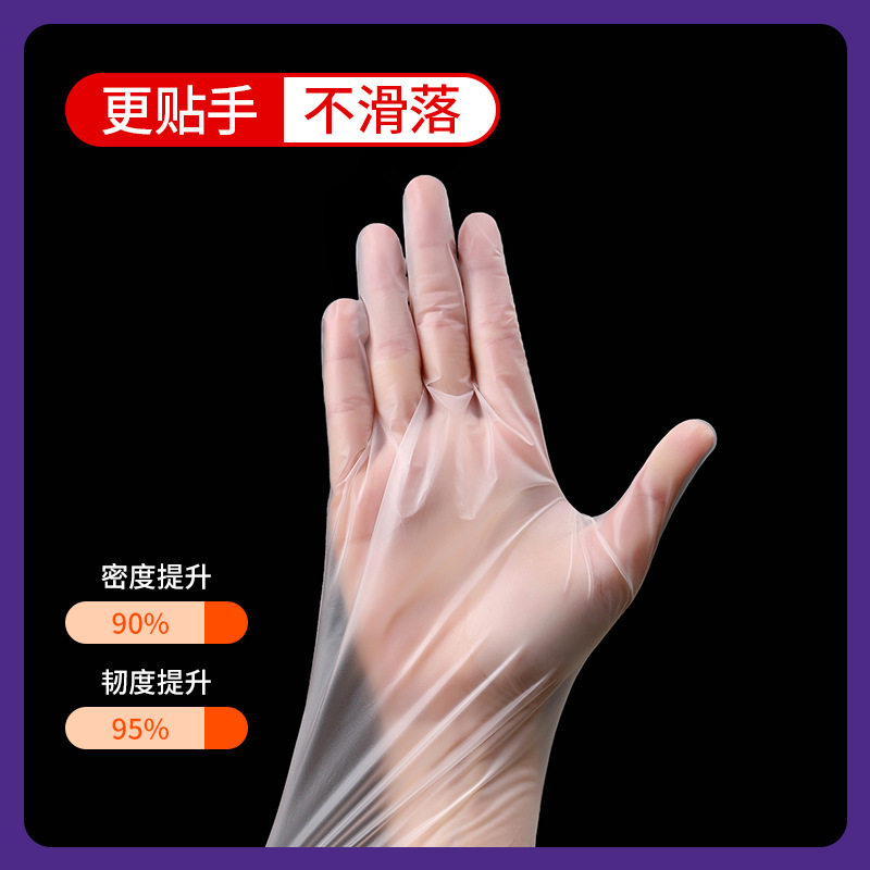 一次性tpe手套加长防滑pvc餐饮微