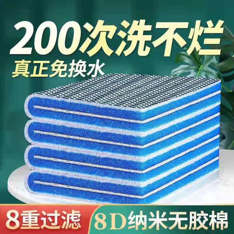 鱼缸专用高密度过滤棉生化海绵超