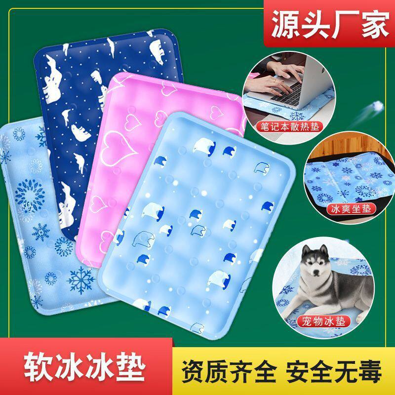 夏天凉垫办公室椅垫学生降温垫汽车车载冰凉垫宠物冰垫电脑散热垫
