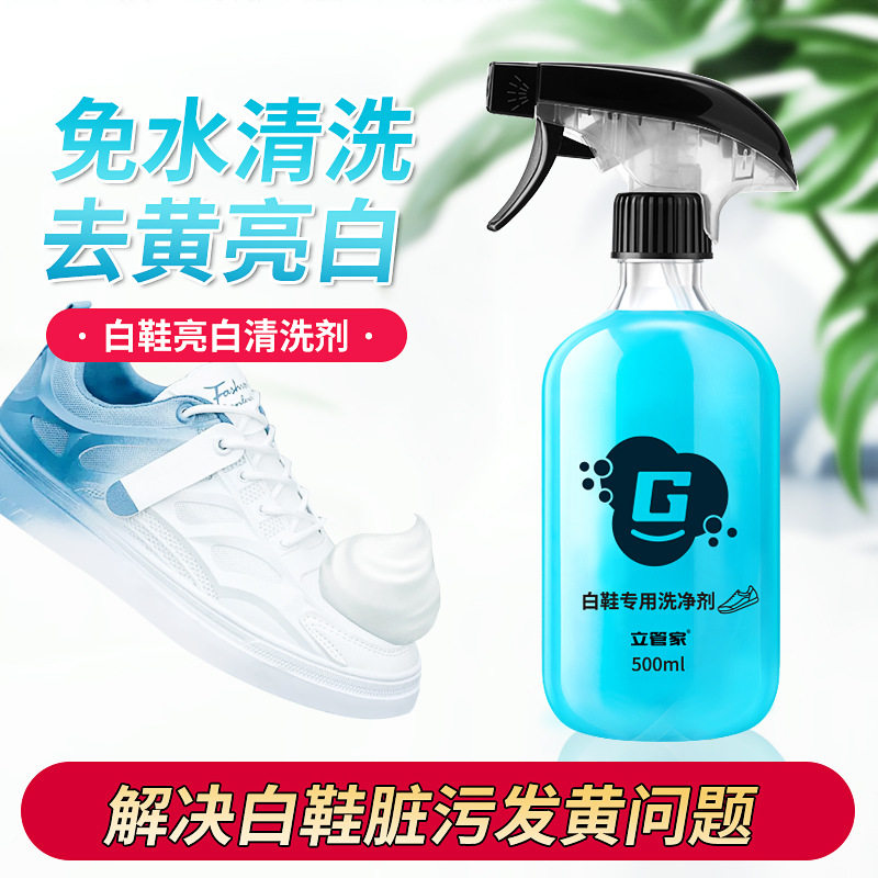 小去污增白去黄球鞋清洁剂擦鞋子神器白鞋刷鞋靴专用液