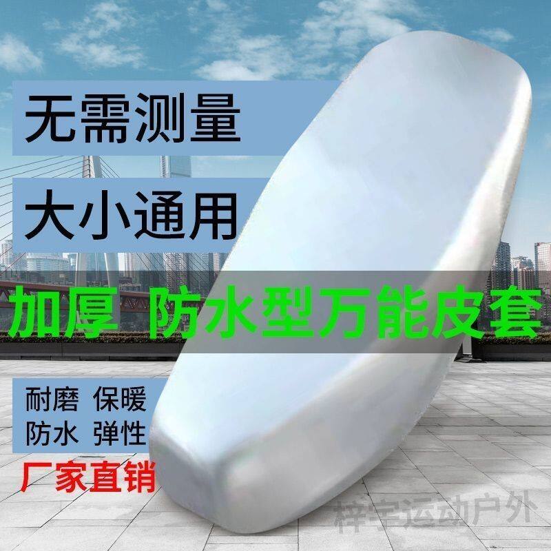 电动车坐垫套防水防晒加厚