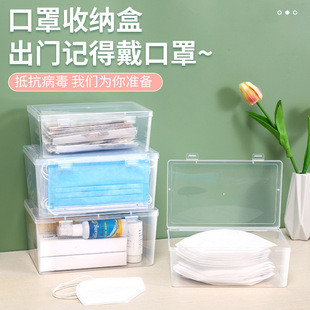 口罩收纳盒大容量学生装存放口鼻罩口罩药盒家用透明药物箱子收纳