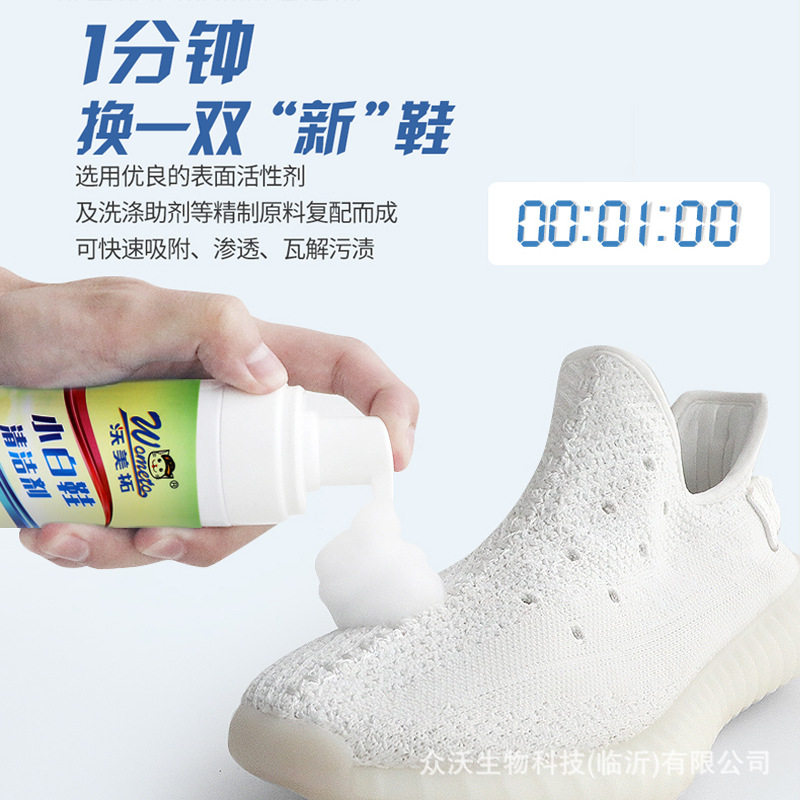 小白鞋清洗剂擦鞋神器动网球鞋去黄油污增白泡沫干洗剂套装