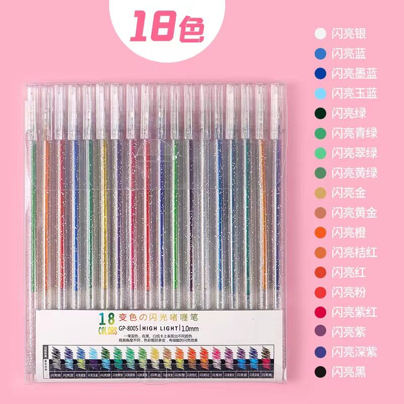 闪光彩色手帐笔套装45