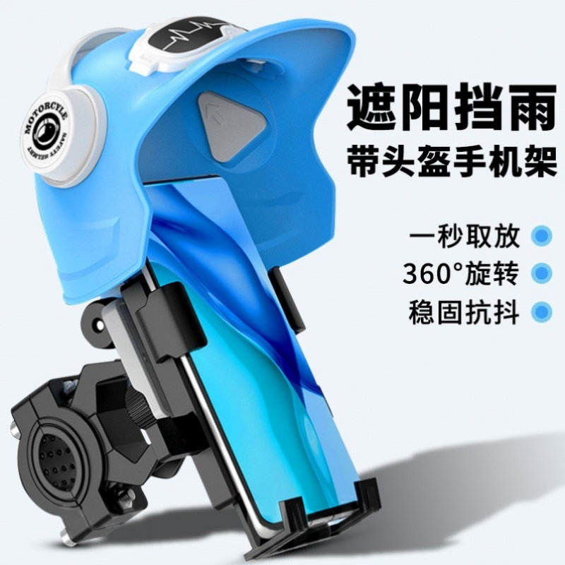 摩托车手机支架防雨遮阳