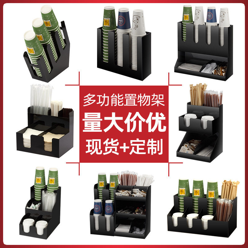 纸杯架 黑色亚克力纸巾吸管盒 吧台取杯架奶茶店用品现货