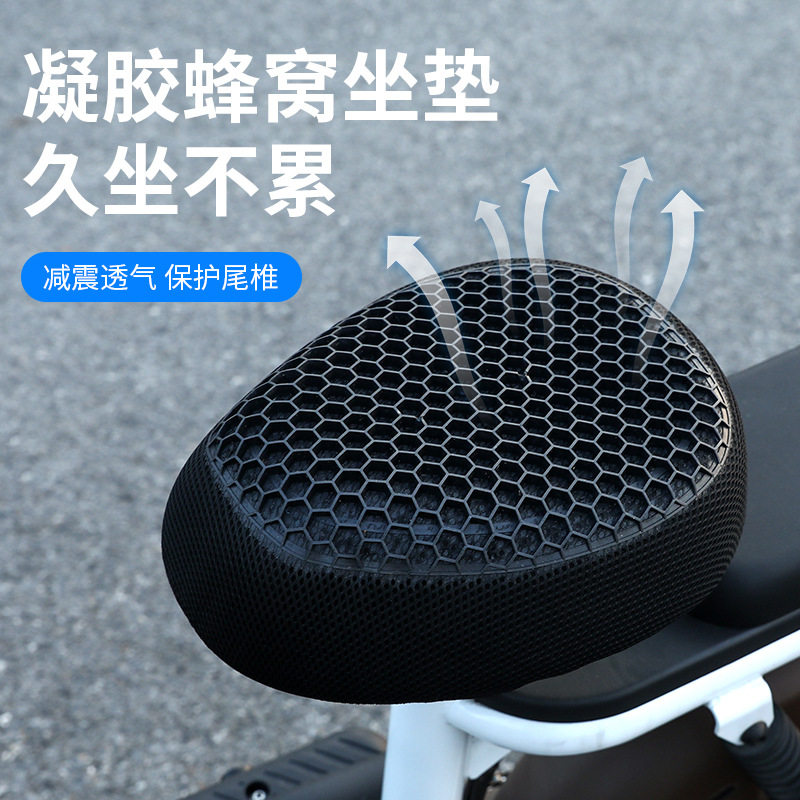 摩托车硅胶坐垫透气防水防晒减震