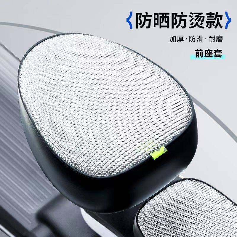 电瓶车防水防晒四季通用加厚座垫