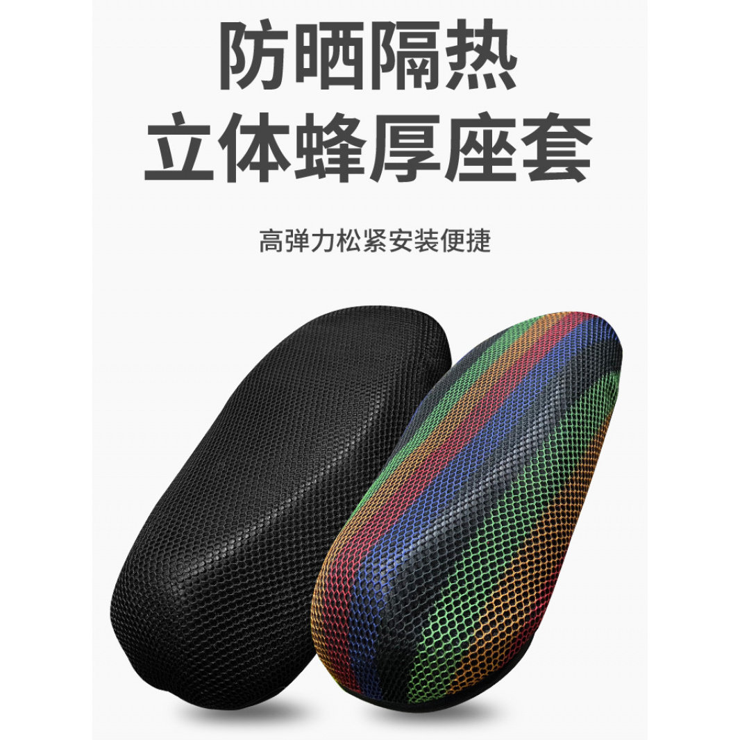 电动车防水防晒加厚透气坐垫套