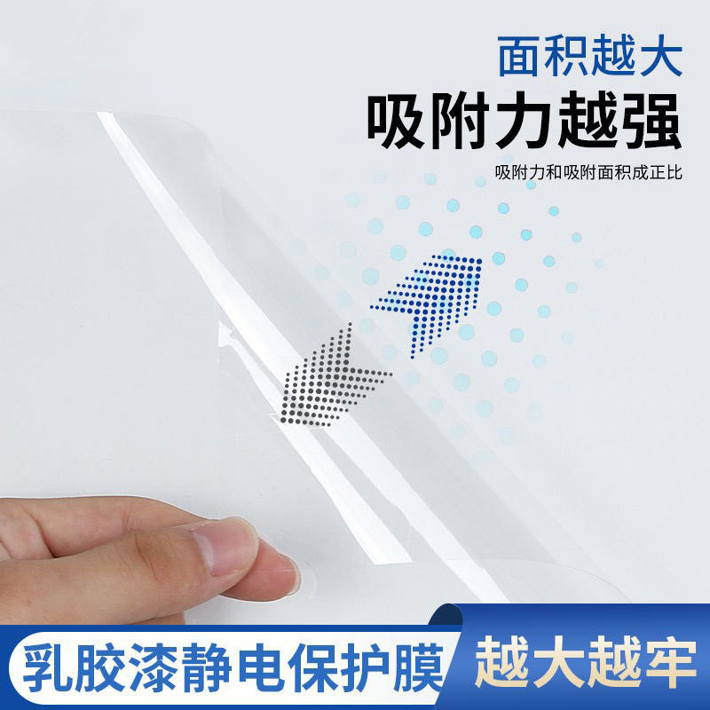 乳胶漆墙面保护膜防油防水