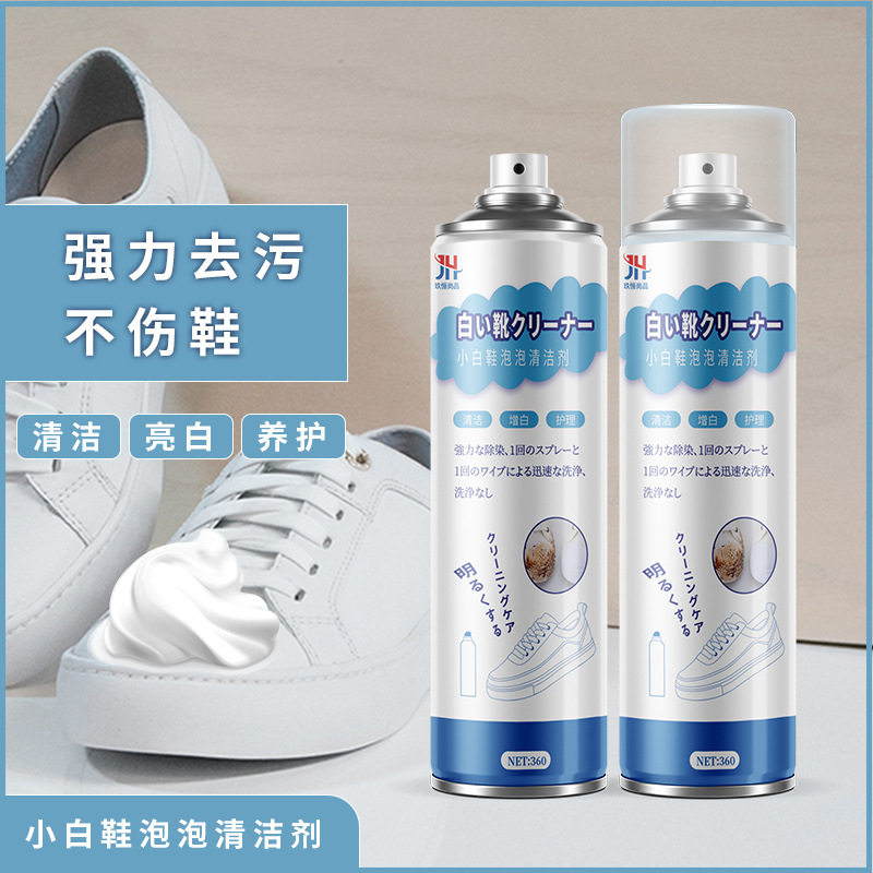 现货免水洗白鞋清洁剂泡沫型鞋子去污去黄增白剂小白鞋清洗剂