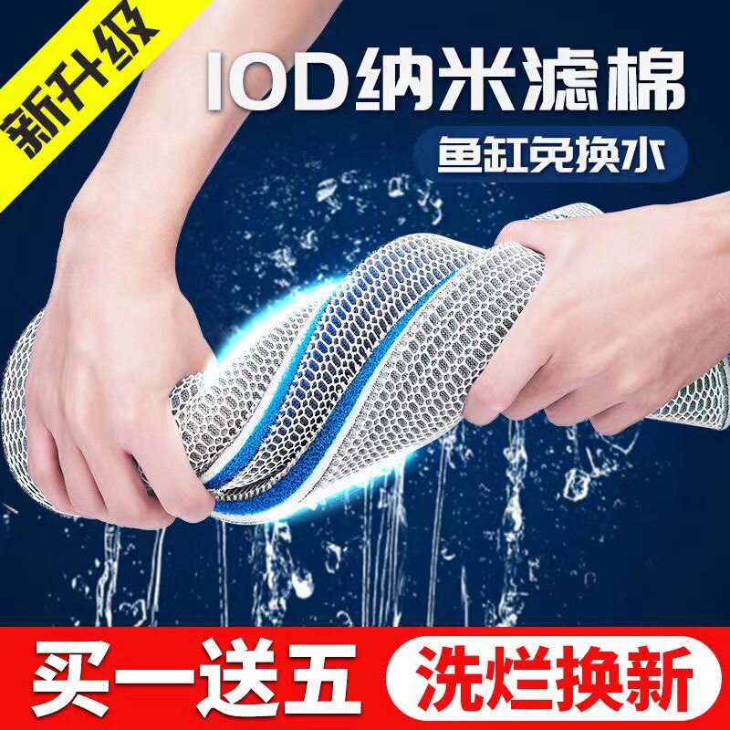 鱼缸过滤棉高密度海绵加厚生化过