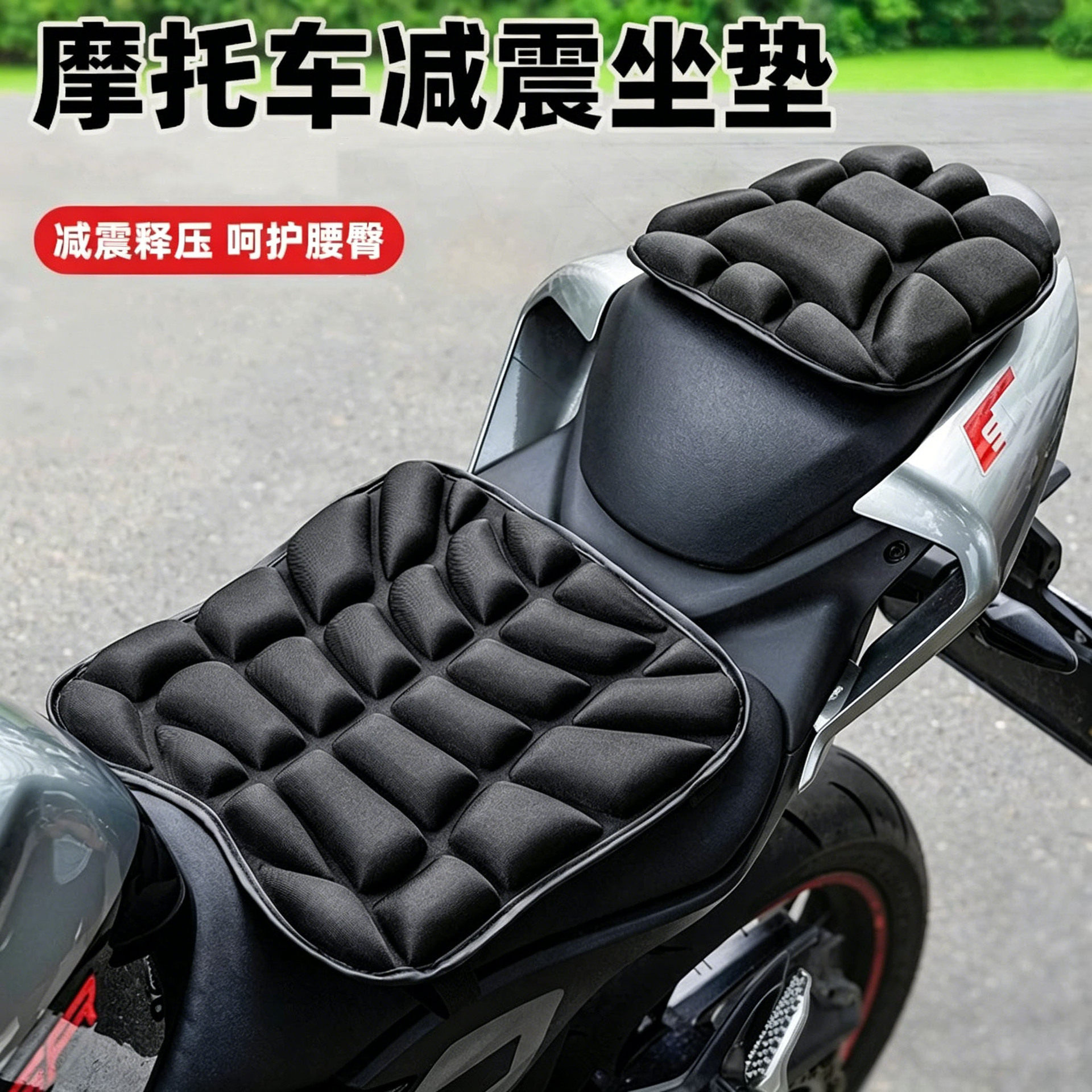 摩托车电动车通用透气按摩座垫