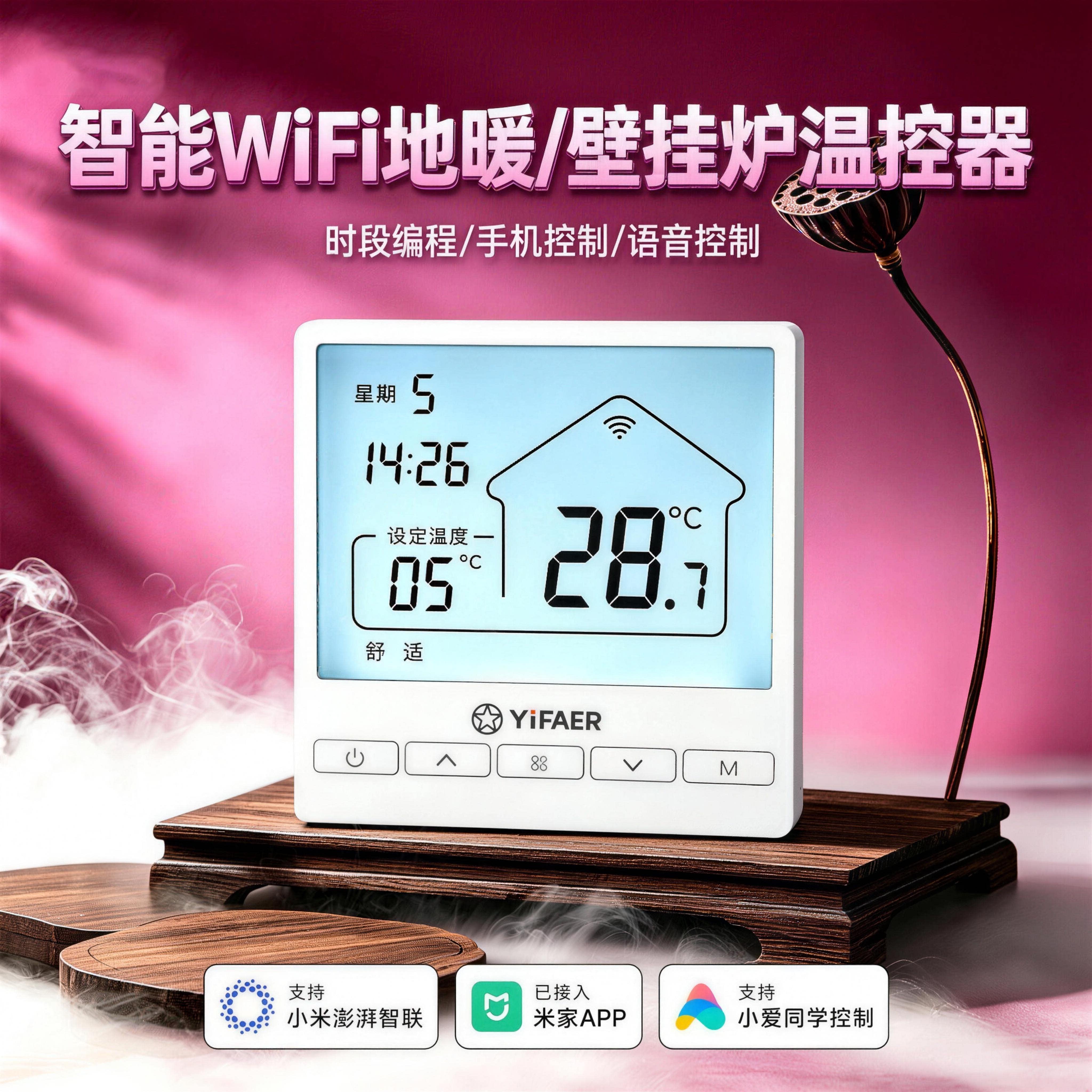 通用壁挂炉温控器地暖控制面板图片