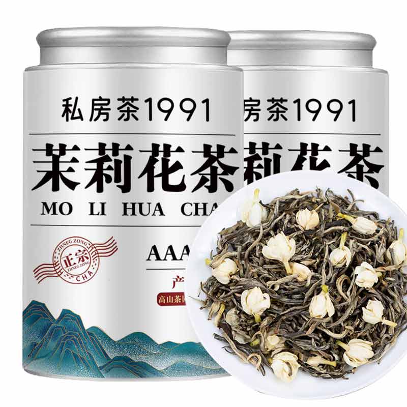 2025茉莉花茶濃香型 新茶茉莉花綠茶散裝茶葉罐裝禮盒裝500g