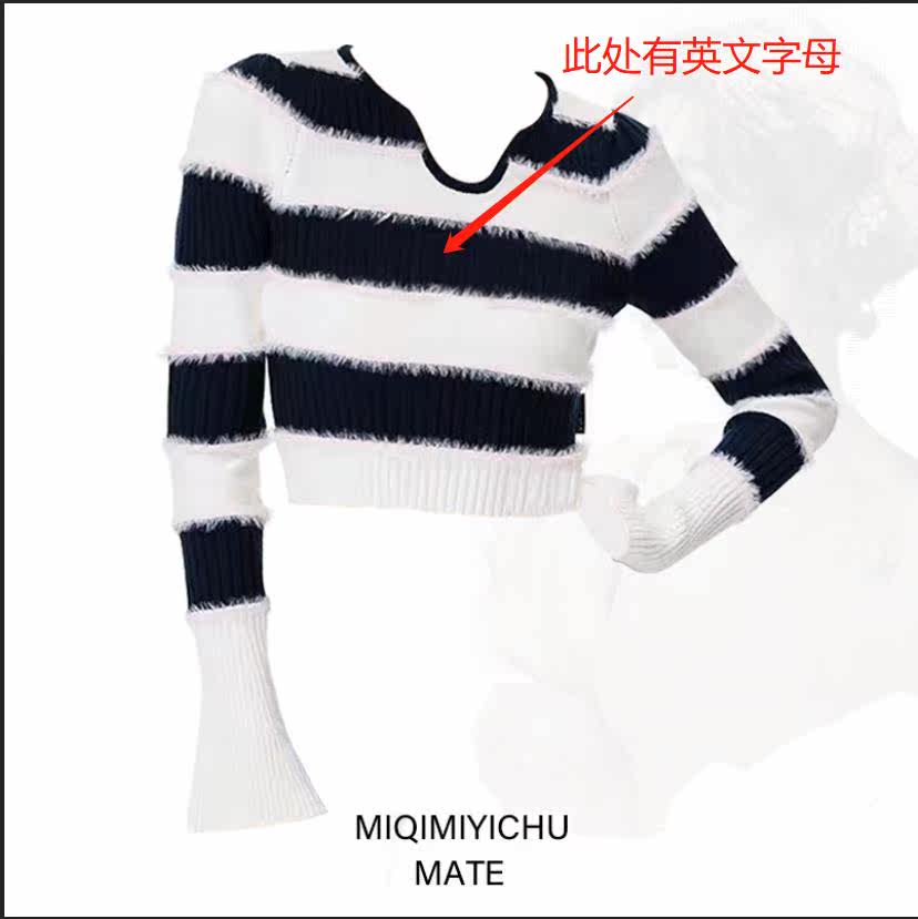 秋季新款时尚百搭毛绒条纹