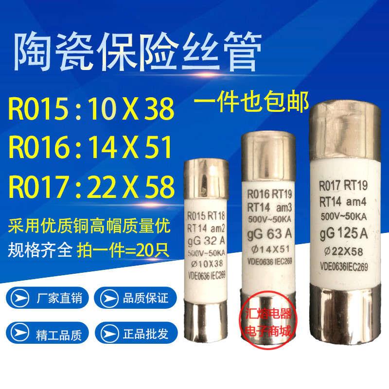 RO15陶瓷保险丝管 R015熔断器10X38 RT18 1A 2A 3A 5A 6A 10A 32A