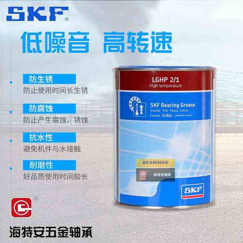 SKF进口轴承润滑脂LGHP2/0.4/1耐高温水泵电机风机高速轴承油脂