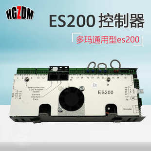 多玛电动控制器通用型ES75ES90ES200 微电脑自动感应门新品热卖