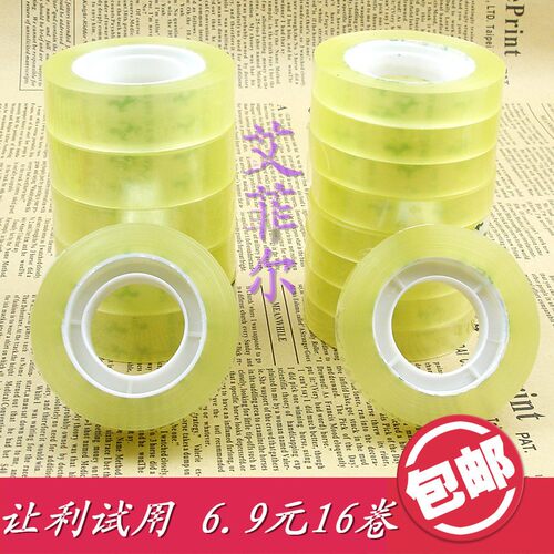 0.71.01.21.51.8透明文具胶带小胶带学生文具胶带6.9元学生专用胶