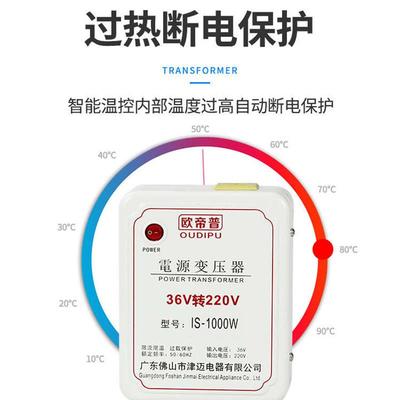 工地宿舍用36V转220V逆变转换器交流低压转高压220伏电源变压器AC