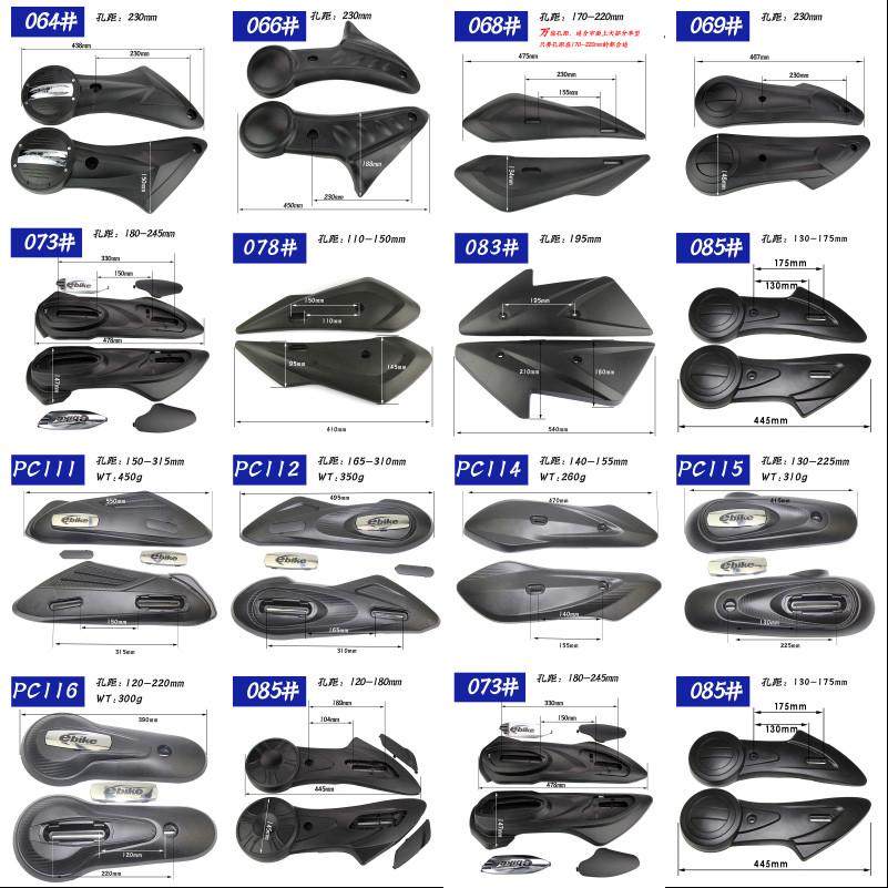 齐全 电动车平叉护板 通用型后护板盖 电机两侧面泥板 黑色PP塑料,摩托车/装备/配件,摩托车外壳,淘宝优惠券,粉丝福利购,淘宝优惠卷