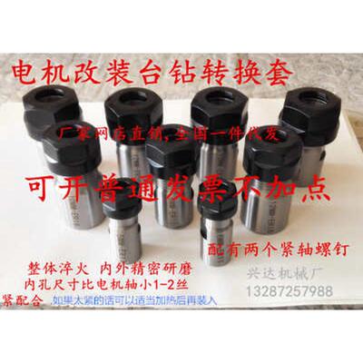 高精度电机轴转换套连接杆ER钻夹头延长杆ER11ER16ER20 ER25 ER32