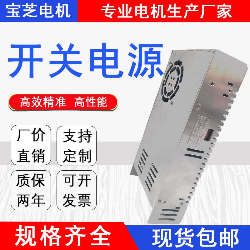 开关电源24V 220转12V伏直流120W350W400W10a15a20a30a LED变压器