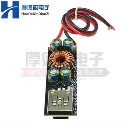 6-32V QC4.0 3.0 全协议手机快充降压模块 充电器模块 SW3518S