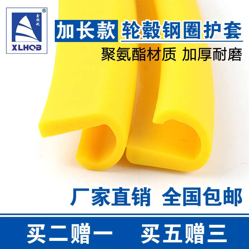 汽车轮胎拆装机扒胎机配件加长款轮毂保护套轮圈钢圈保护套鸟头垫