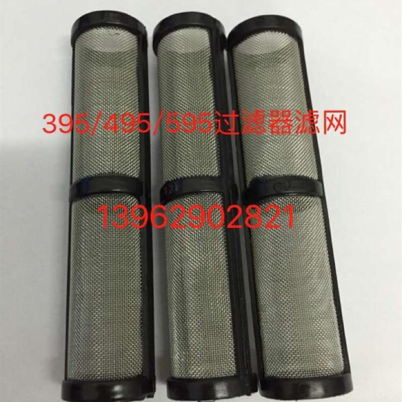 固瑞克喷涂机过滤网60目 395 495过滤器滤网 390 490通用滤网配件
