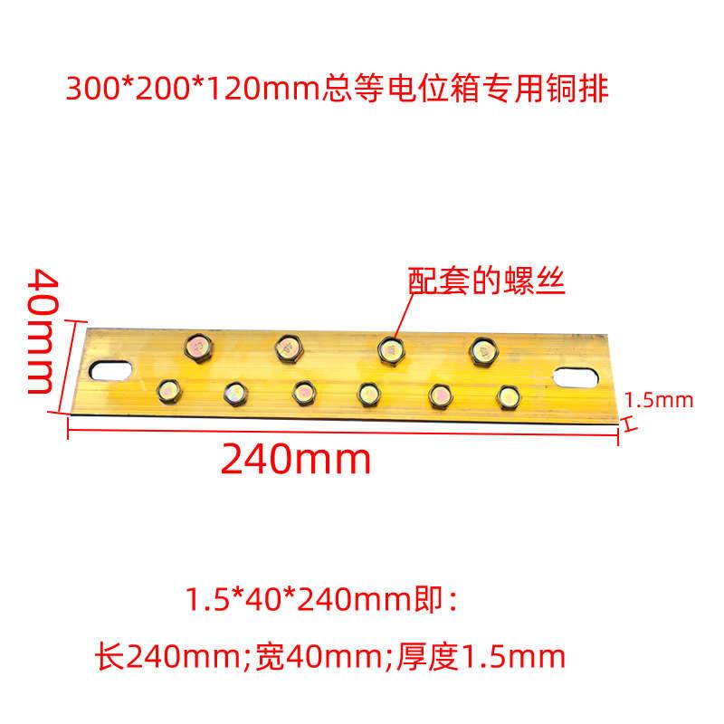 MEB总等电位箱300x200接地端子箱铜牌铜母排黄铜紫铜排等电位专用