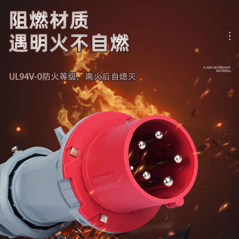 防水工业插头插座63A125A防爆航空插连接器3芯4心5孔公母对接380V