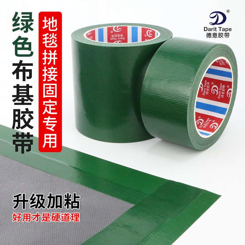 高强粘墨绿色篷布布基胶带防水无痕地面保护地毯拼接专用单面胶带