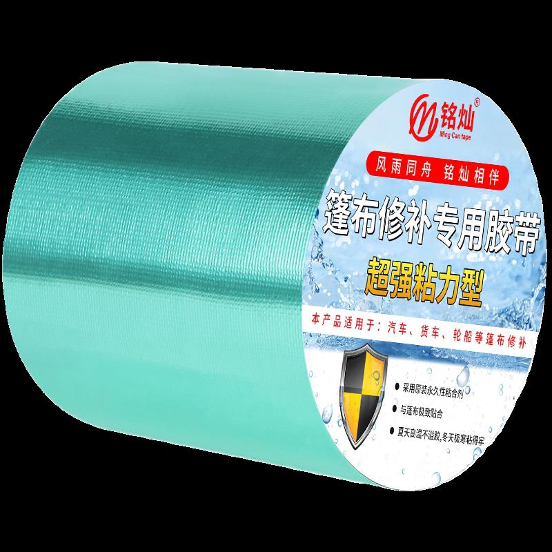 游泳池泳圈补丁贴气垫修补贴皮划艇防水充气床下水裤强力补漏神器